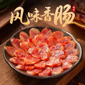 饭爷广式香肠四川麻辣香肠年味腊味~【林依轮直播间推荐】