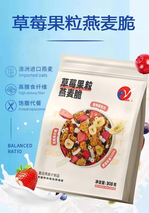 盐百水果燕麦脆308g 商品图0