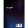 脊柱感染病例诊疗荟萃 崔旭 陶笙 主编 详细阐述脊柱结核误诊行椎体强化术患者的治疗原则和方法 9787117390040 人民卫生出版社 商品缩略图2