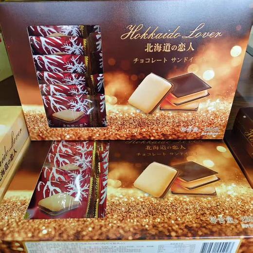 北海道恋人夹心曲奇饼干白巧克力代可可脂夹心 商品图1