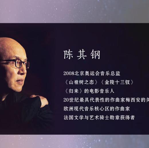悲喜同源  陈其钢自述 “中国当代音乐之王”（《费加罗报》语）陈其钢首部自传 一位享誉国际的作曲家在特殊年代的成长之路 商品图2