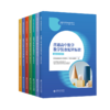普通高中教学装备配置标准丛书（套装共7册）TS-285 教育部教育技术与资源发展中心（中央电化教育馆）普通高中教学装备配置标准丛书 北京师范大学出版社 正版书籍 商品缩略图0