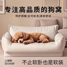 【宠物用品】-防水狗窝耐咬耐抓四季通用可拆洗沙发