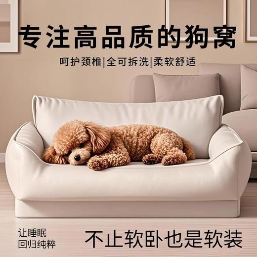 【宠物用品】-防水狗窝耐咬耐抓四季通用可拆洗沙发 商品图0