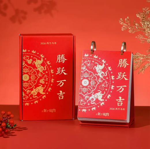 上新了故宫·福瑞春和大礼盒| 上新了故宫，腾跃万吉2026年台历+福瑞春和小福筒春联礼盒+八方来福绣球灯笼，一次置全全年仪式感+新春氛围感！ 商品图8