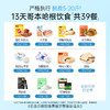 【干酪预售至4/9】【羊肉有效至6/08椰椰乌龙有效至5/23，乌冬面有效至6/05】【单独礼赠不参与商城实付满赠】13天+7日复食套餐组合装（轻态面包全麦面包随机发）【椰椰乌龙有效期至5/23】 商品缩略图2