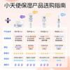 咿儿润小天使仿生胎脂特润霜特润乳-YW 商品缩略图3