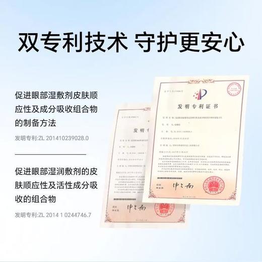 好视力商务型/青少年/中老年护眼贴 （HSL） 商品图3