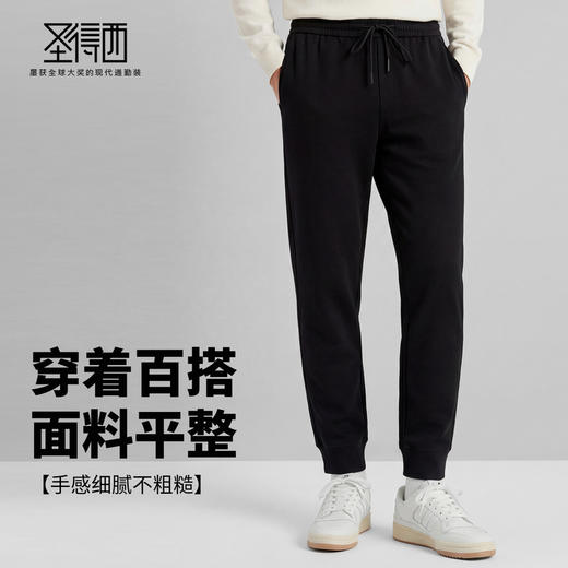 【门店同款】圣得西松紧休闲裤2026年春季新款青年男款束脚长裤 商品图2