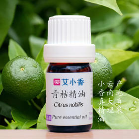 青桔精油 云南大理产地 清新柑橘香气 洁净空气平静心绪