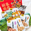 甘源轻脆好味零食，一口就爱上的神仙零食！【G】 商品缩略图2