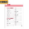思脉图书小升初文言文名校真题90篇四五六年级冲刺小升初七年级招生分班选优每天刷一篇冲进重点班预备新初一 商品缩略图1