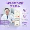 ¹【后生元】灭活的益生菌不怕胃液 让好菌更好 25ml*10瓶*1盒 CF01-CRMM-YDHSY（HOT） 商品缩略图2