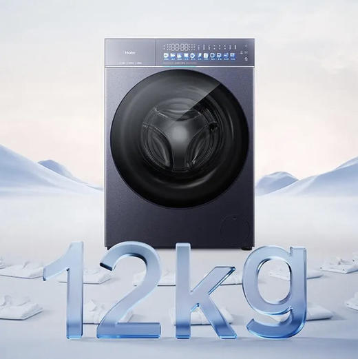 海尔（Haier）洗烘套装 XQG120-BSEG78A9U1+GA120-BQT78A9U1 商品图6