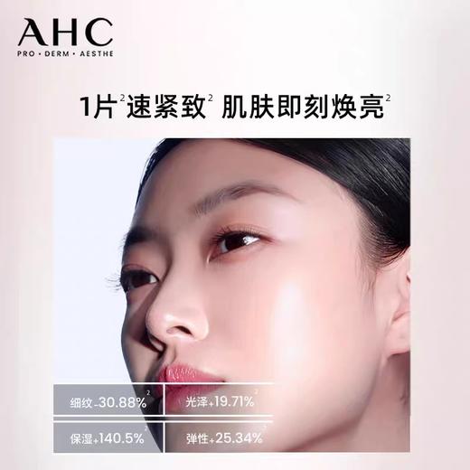 5片AHC爱和纯俞颜修护精华面膜27ml（非卖品字样）效期27年7月 商品图9