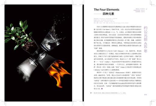 物理之书（第2版）化学之书（第2版） 商品图6