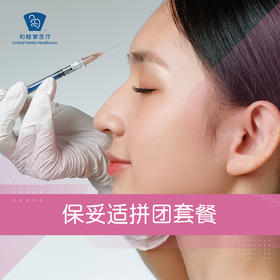 保妥适拼团套餐