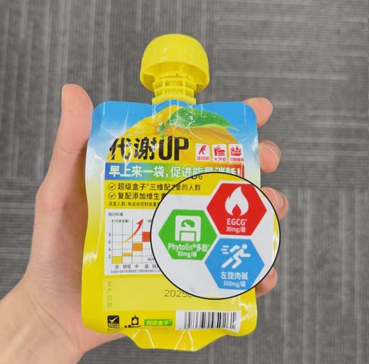 ⁶近效清仓【进阶版吸吸冻】每袋含左旋500mg+甘蔗多酚80mg+儿茶素30mg 橘子绿茶味 150g/袋 效期到26年5月 SS06-QTT-VZXY 商品图4