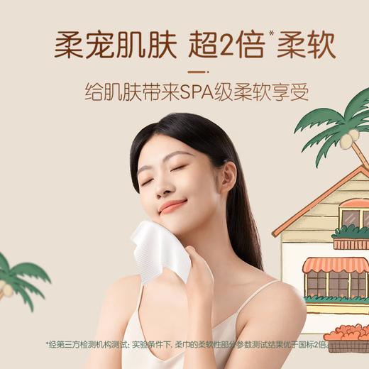 心相印柔宠棉洗脸巾 140抽4提 商品图2