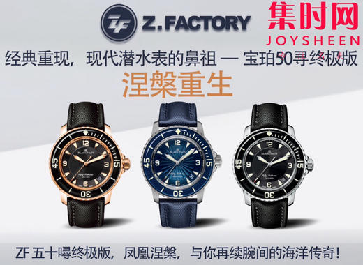 ZF宝珀五十寻系列 经典重现 现代潜水表的标杆—宝珀50寻 男士腕表 表径45mm 超级夜光 涅槃重生 商品图9