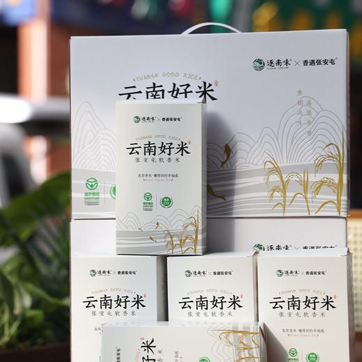 滋仙草严选 云南好米张安屯软香米2500g/盒 商品图2