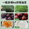 【母婴食品级 5瓶组合装 酵素多用洗洁精】a类果蔬净清洁剂 洗洁精涤宿舍餐具蔬菜家用 食品级酵素一瓶多用洗洁精 官方旗舰店推荐组合装 商品缩略图3
