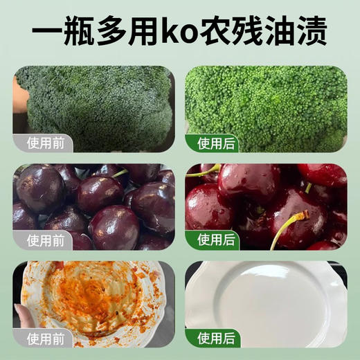 【母婴食品级 5瓶组合装 酵素多用洗洁精】a类果蔬净清洁剂 洗洁精涤宿舍餐具蔬菜家用 食品级酵素一瓶多用洗洁精 官方旗舰店推荐组合装 商品图3
