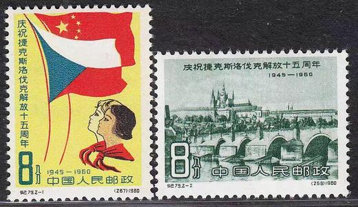 预定！特45特47，纪44纪76/77/78/79/80（上世纪发行）珍稀老纪特邮票 商品图1