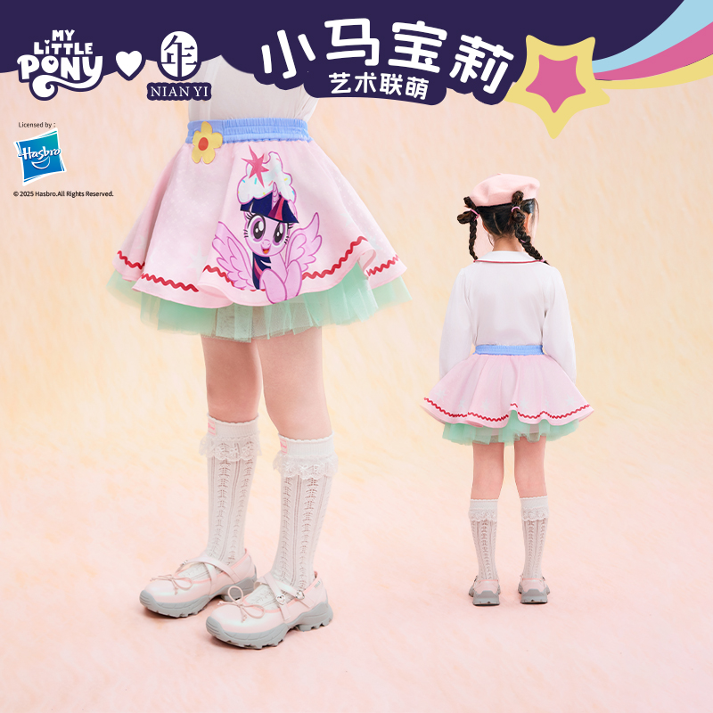 小马宝莉联名年衣童装半身裙春季新款女童公主小马宝莉春季半裙