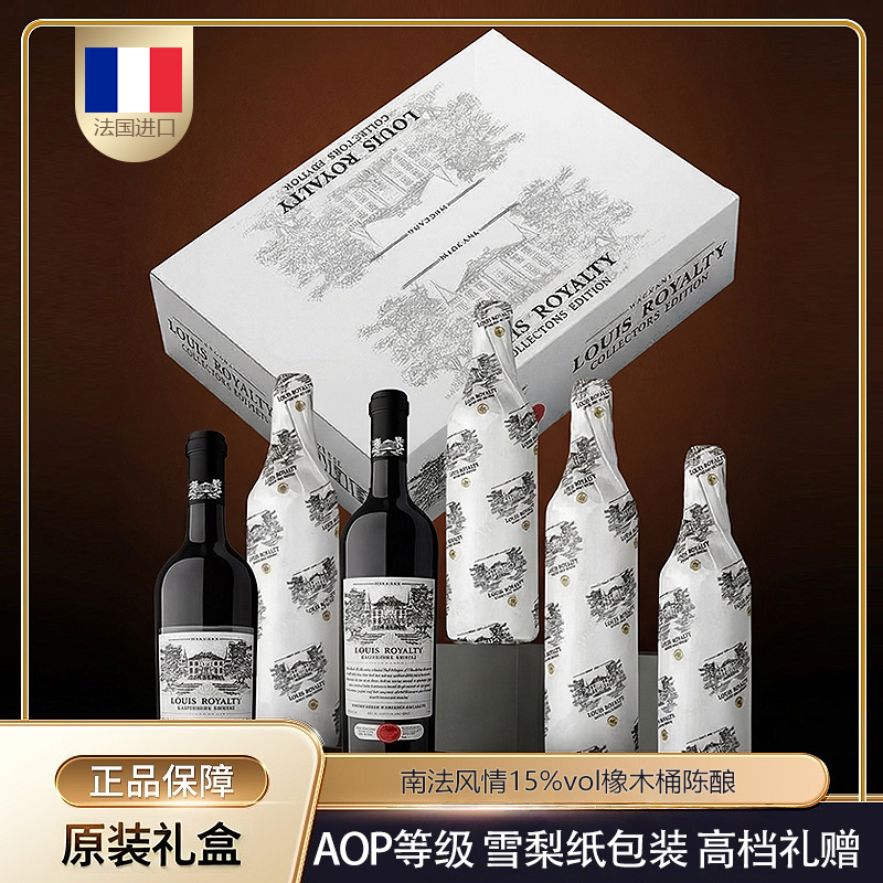 热卖中！！【法国进口】路易1982皇室珍藏纪念版干红葡萄酒