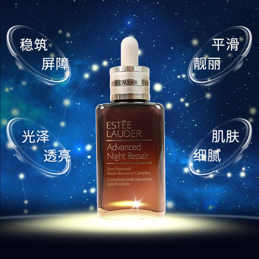 【专柜版】雅诗兰黛特润修护肌活精华露 小棕瓶精华 75ml/瓶 商品图1