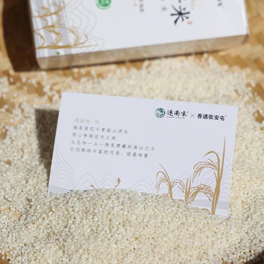 滋仙草严选 云南好米张安屯软香米2500g/盒 商品图4