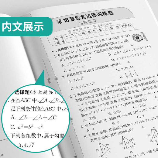 【2026春下册】初中语文/数学/英语/历史/物理/化学 单元双测下 单本各年级各版本（拼团中） 商品图3