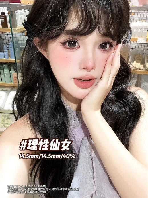 【满着色】Supercolor 理性仙女 日抛直径14.5mm日常美瞳 粉色 商品图0