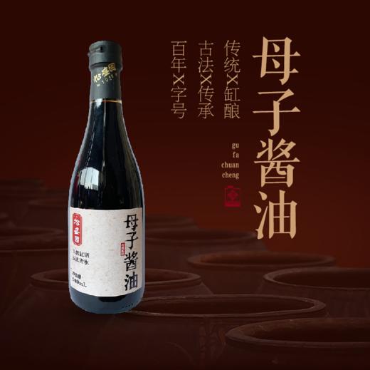 绍兴老字号松盛园 传统缸酱母子酱油 500ml/瓶 商品图1