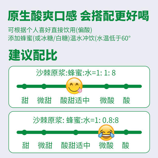 有机沙棘原浆210ml/盒 商品图2