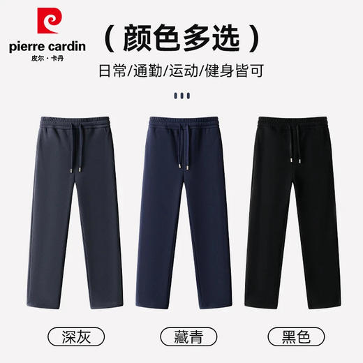 热卖中！！皮尔卡丹羊毛蚕丝保暖休闲裤Y01 商品图2
