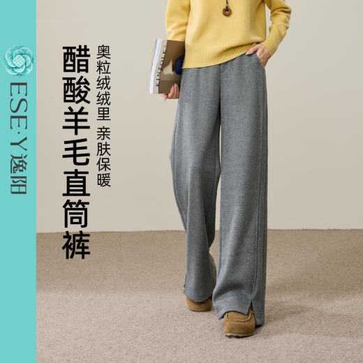 【捡漏亏本售！厚绒直筒裤】逸阳冬加绒加厚人字纹醋酸羊毛毛呢阔腿裤1827 商品图5
