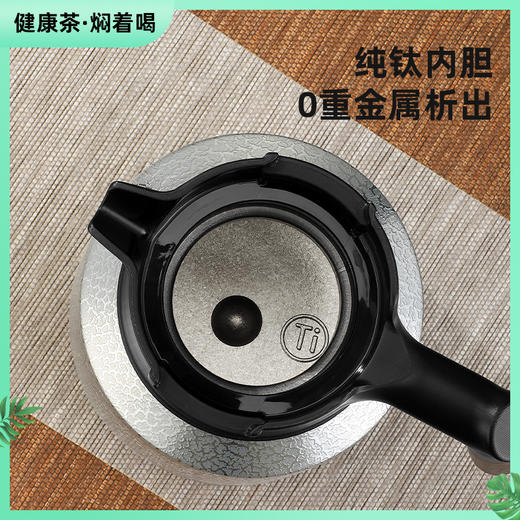 【春节预告：2月6-25日不发】任选2套减10【内钛外钢 实时显温】聚宝盆钛保温壶1500ml含独立滤网 商品图4