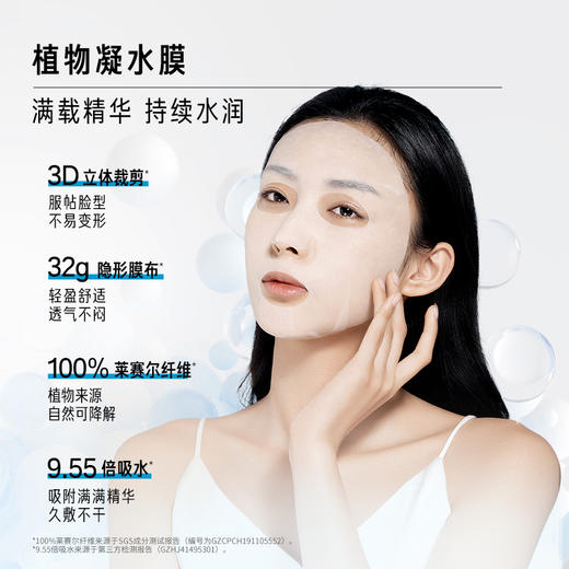 【活动价 68元/3盒起 】Lab101瑞沛B5面膜/银耳子舒缓修护面膜/补水保湿面膜套组-【瑞沛活动】2.5 商品图10