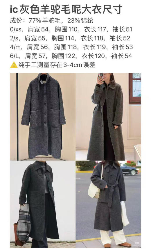 118-2小禾女士灰色羊驼毛呢大衣 丰盈蓬松轻盈柔软 胖瓜穿6码 商品图1