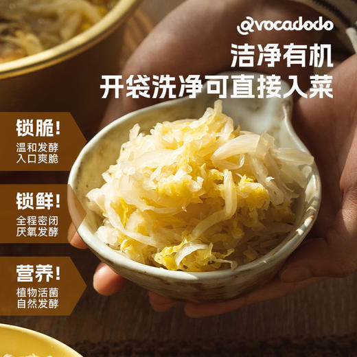 Avocadodo有机酸菜乳酸菌发酵不加碘盐NO防腐剂甲状绿色东北桥本 商品图1