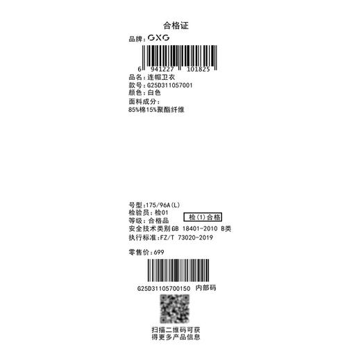 GXG男装春季简约百搭连帽卫衣男女同款宽松舒适拉链开衫外套K&C 商品图13