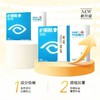 好视力商务型/青少年/中老年护眼贴 （HSL） 商品缩略图1