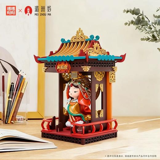 湄洲妈妈祖娘娘盲盒天宫福座手办底座建筑模型拼装积木拼搭摆件 商品图0