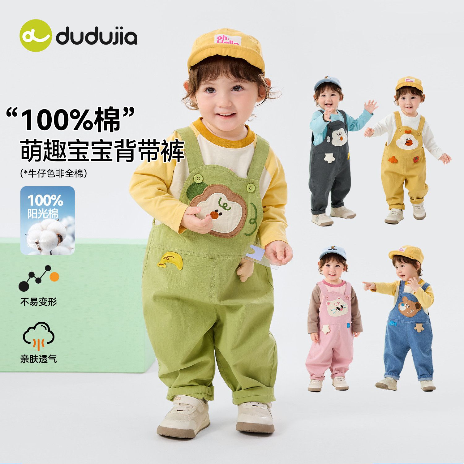 【纯棉】嘟嘟家儿童背带裤纯棉宝宝休闲裤子春宽松男童长裤可爱D6AKZ160