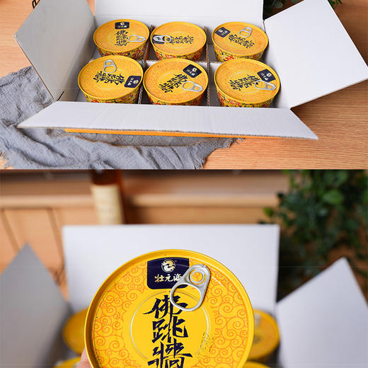 VY壮元海佛跳墙特惠组 商品图4