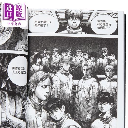 【中商原版】漫画 利维坦 第1集 黑井白 港版漫画书 玉皇朝出版 商品图2