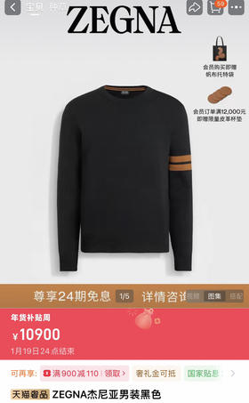 杰尼亚High Performace男士羊毛毛衣针织衫011601