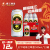 「汪苏泷代言」珠江啤酒经典老珠江500ml*12国产啤酒整箱罐装啤酒易拉罐 商品缩略图0